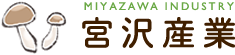 宮沢産業 | 長野県 中野市 ぶなしめじ